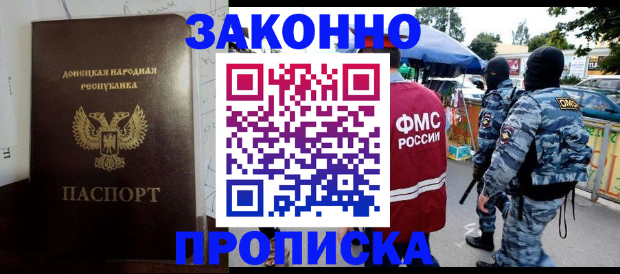 прописка паспорт в Чебаркуле