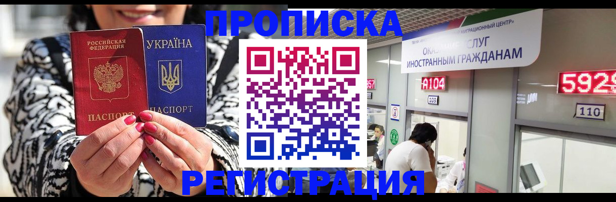 временная регистрация в Чебаркуле