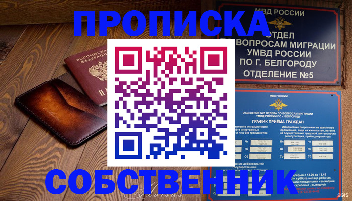 временная регистрация 2025 в Чебаркуле