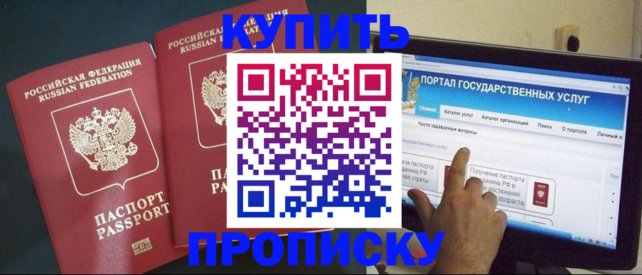 где прописаться в Чебаркуле